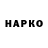 ГАШ hashish Sofchik Li