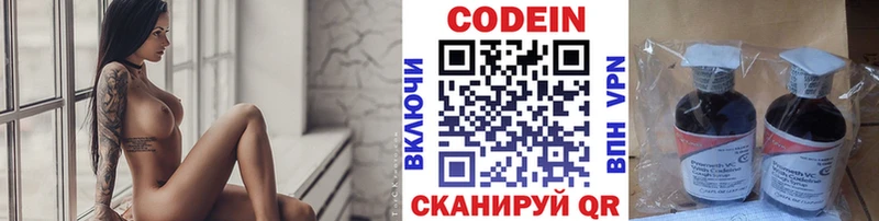 Кодеиновый сироп Lean Purple Drank blacksprut маркетплейс Камызяк