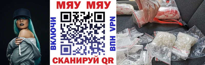 Меф мука Камызяк
